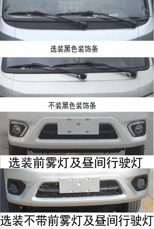 炎帝牌SZD5031ZLJB6自卸式垃圾車