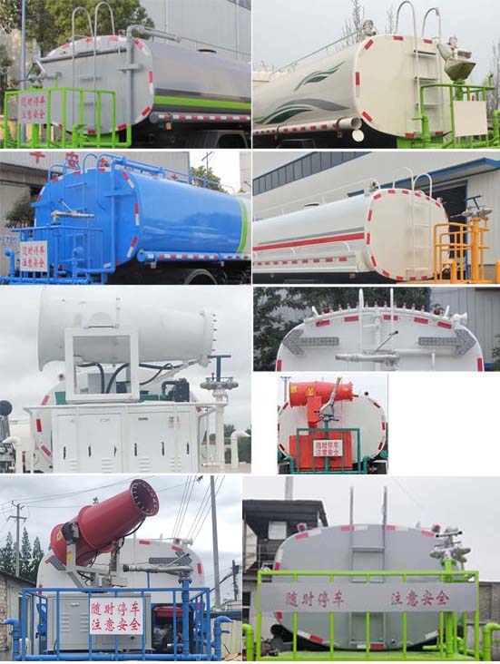 炎帝牌SZD5180GPSD6H綠化噴灑車