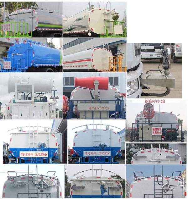 炎帝牌SZD5252GPSD6H綠化噴灑車