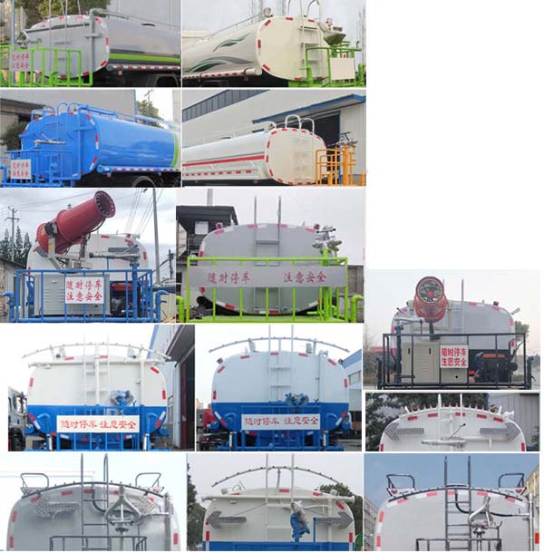 炎帝牌SZD5187GPSZ6綠化噴灑車
