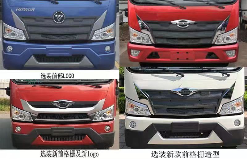 炎帝牌SZD5164TDYBJ6多功能抑塵車
