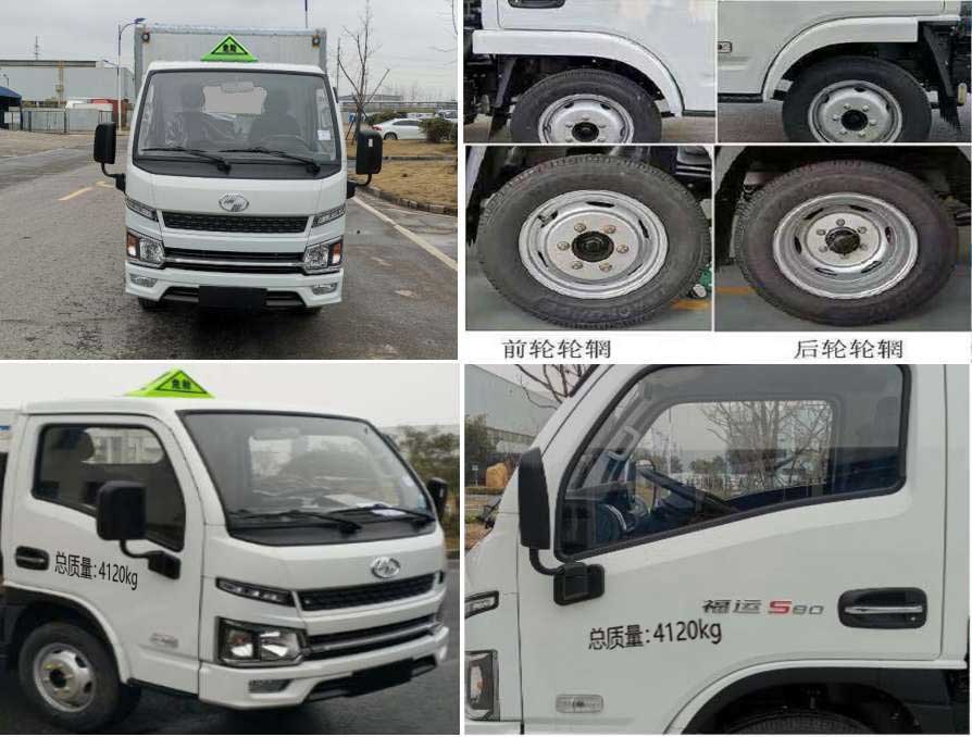 炎帝牌SZD5043XRYSH6易燃液體廂式運(yùn)輸車